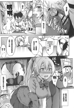 Page 10 of Setsudo no Nai Onee-chan de Gomen ne