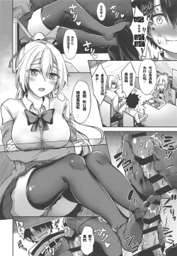 Page 9 of Setsudo no Nai Onee-chan de Gomen ne