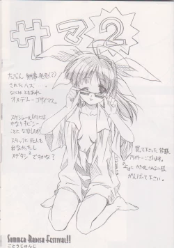 Page 10 of Summer Radish Festival!! Overflow Official Fanbook 2