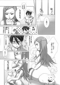 Page 24 of I love you, I need you, I fuck you