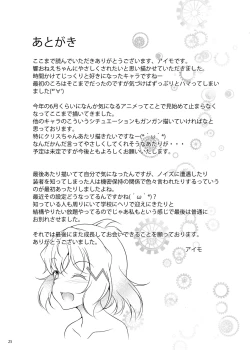 Page 24 of Yasashikute Tsuyokute Kakkoii Onee-chan