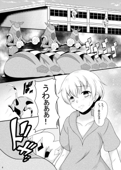 Page 3 of Yasashikute Tsuyokute Kakkoii Onee-chan
