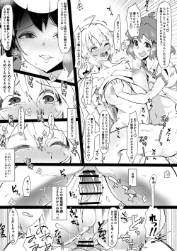 Page 13 of Futanari Chris-chan to Futari