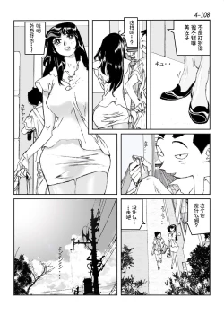 Page 109 of Kamo no Aji - Misako 4