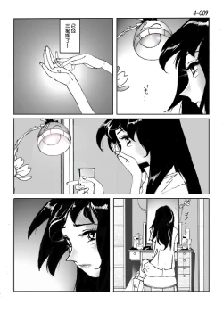 Page 10 of Kamo no Aji - Misako 4