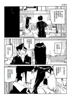 Page 15 of Kamo no Aji - Misako 4