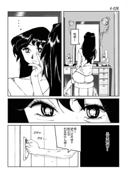 Page 29 of Kamo no Aji - Misako 4