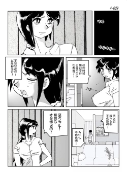 Page 30 of Kamo no Aji - Misako 4
