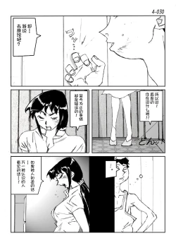 Page 31 of Kamo no Aji - Misako 4