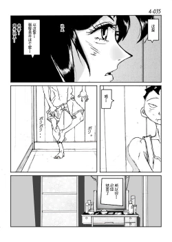 Page 36 of Kamo no Aji - Misako 4