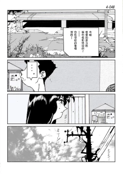 Page 49 of Kamo no Aji - Misako 4