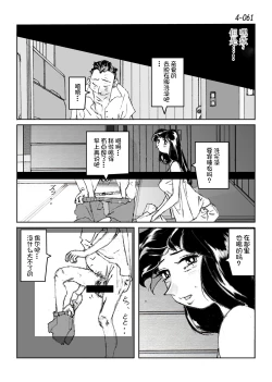 Page 62 of Kamo no Aji - Misako 4