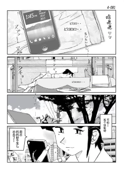 Page 82 of Kamo no Aji - Misako 4