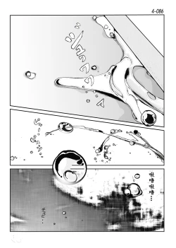 Page 87 of Kamo no Aji - Misako 4