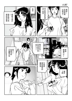 Page 98 of Kamo no Aji - Misako 4
