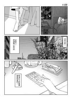 Page 9 of Kamo no Aji - Misako 4