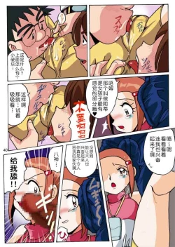 Page 8 of Hikari Zettai no Kiki