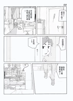 Page 20 of Kamo no Aji - Misako