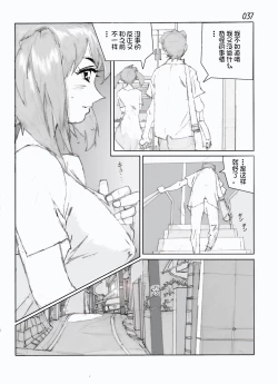 Page 39 of Kamo no Aji - Misako