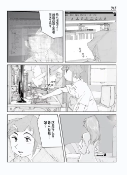 Page 45 of Kamo no Aji - Misako