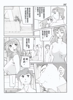 Page 49 of Kamo no Aji - Misako