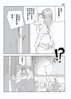Page 52 of Kamo no Aji - Misako