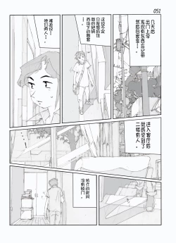 Page 53 of Kamo no Aji - Misako