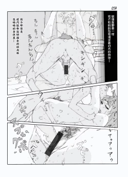 Page 61 of Kamo no Aji - Misako