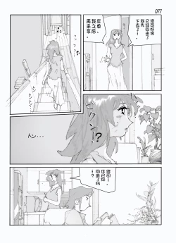 Page 79 of Kamo no Aji - Misako