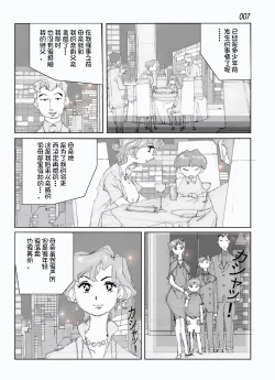 Page 9 of Kamo no Aji - Misako