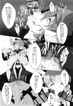 Page 17 of Seiki Zetchou Symphogear