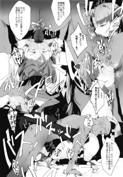 Page 18 of Seiki Zetchou Symphogear