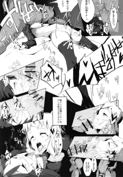 Page 7 of Seiki Zetchou Symphogear