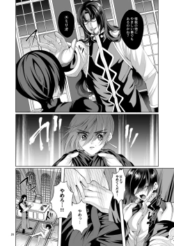 Page 28 of テイルズリンク15新刊