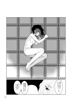 Page 40 of テイルズリンク15新刊