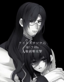 Page 44 of テイルズリンク15新刊