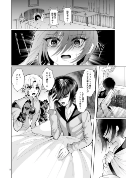 Page 8 of テイルズリンク15新刊