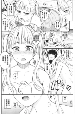 Page 127 of Suki no Shirushi