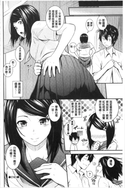 Page 187 of Suki no Shirushi