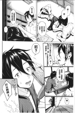 Page 27 of Suki no Shirushi