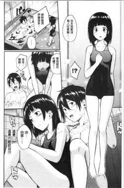 Page 29 of Suki no Shirushi