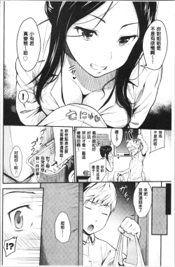 Page 65 of Suki no Shirushi