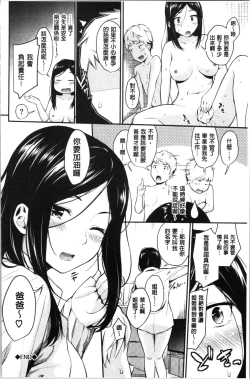 Page 83 of Suki no Shirushi