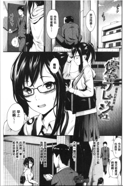 Page 8 of Suki no Shirushi
