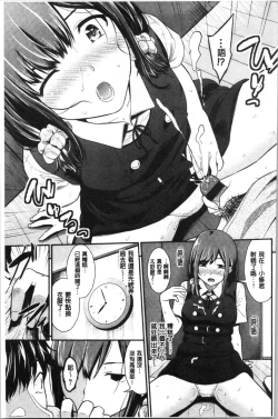 Page 90 of Suki no Shirushi