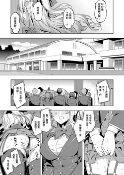 Page 5 of Seido Kaichou wa Kusshinai?