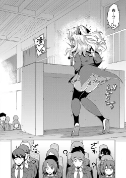 Page 6 of Seido Kaichou wa Kusshinai?