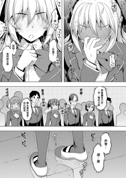 Page 7 of Seido Kaichou wa Kusshinai?