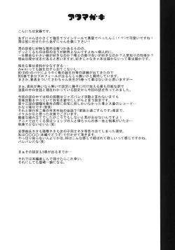 Page 3 of Neko Biyori