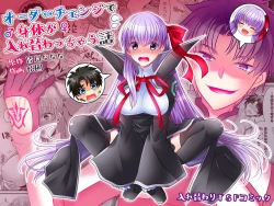 Page 1 of Order Change de Karada ga Irekawacchau Hanashi